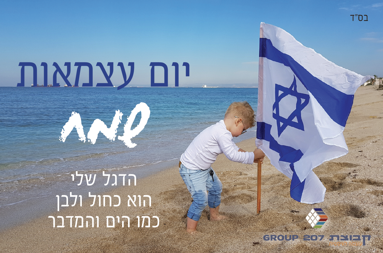 מסוף 207