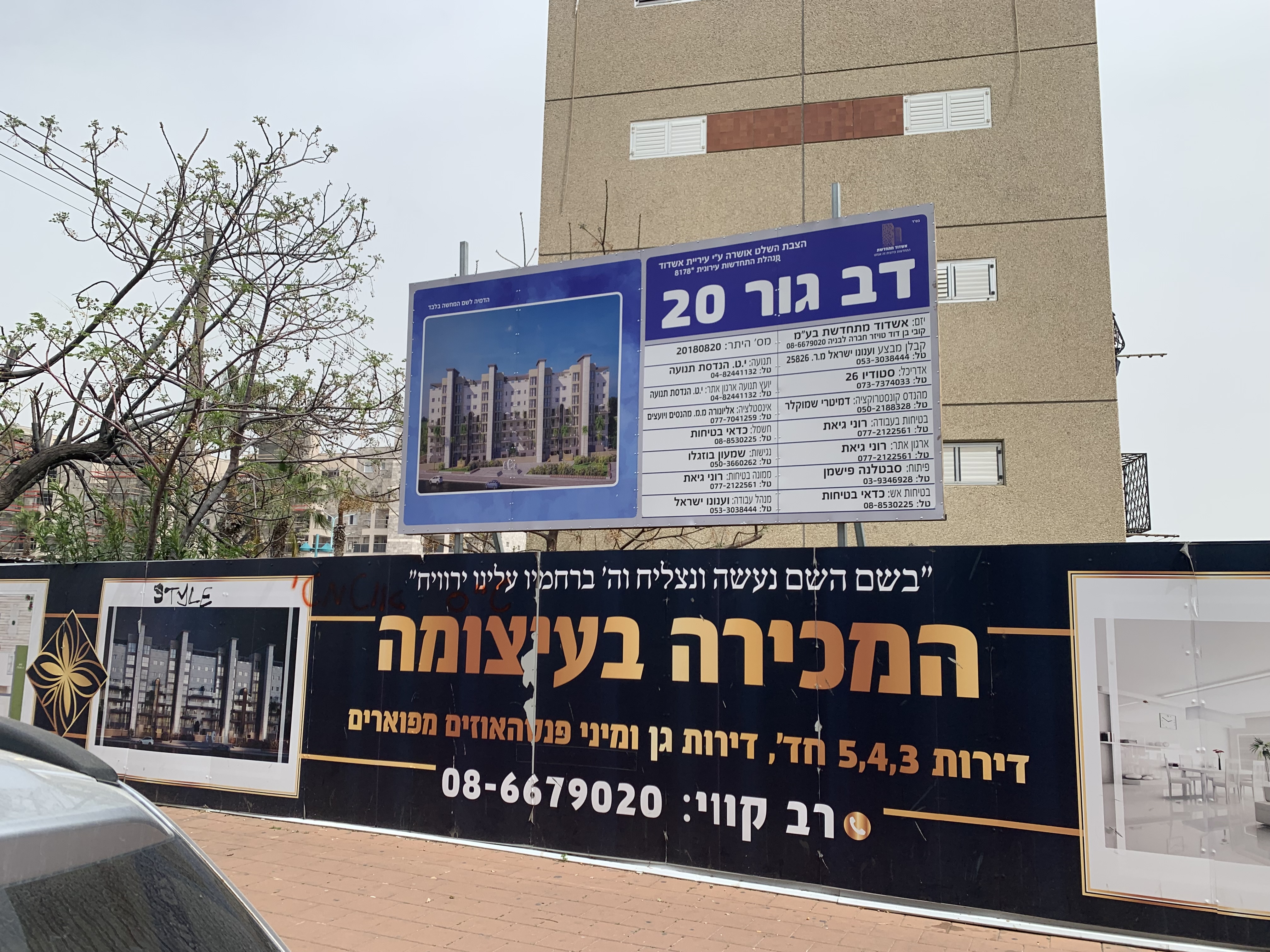 שלט יועצים